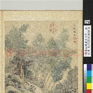清蒋廷锡书画合璧 册 三径春风|2幅|28.74 MB|高清下载