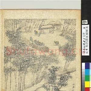 清蒋廷锡书画合璧 册 竹里秋深|2幅|28.41 MB|高清下载