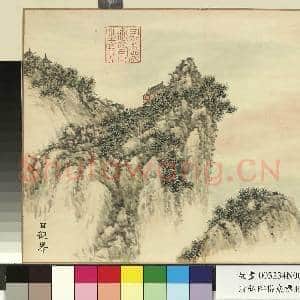 清弘旿岱岩标胜 册 日观峰|1幅|10.61 MB|高清下载
