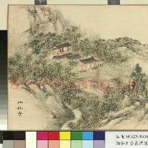 清弘旿岱岩标胜 册 竹林寺|1幅|11.86 MB|高清下载