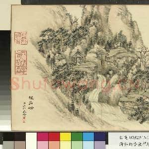 清弘旿岱岩标胜 册 经石峪|1幅|11.55 MB|高清下载