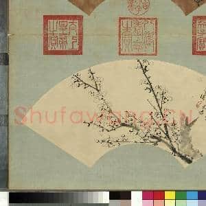 清张照画扇梅花 册 梅花(九)|2幅|20.12 MB|高清下载