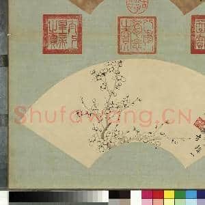 清张照画扇梅花 册 梅花(十）|2幅|19.63 MB|高清下载