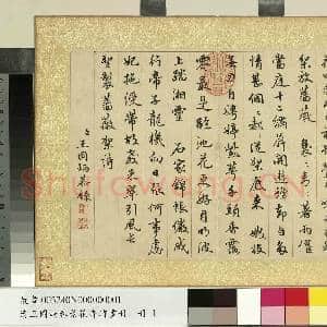 清王图炳春景花卉诗画册 册 书御制蔷薇诗|1幅|11.03 MB|高清下载