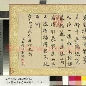 清王图炳春景花卉诗画册 册 书御制牡丹诗|1幅|10.68 MB|高清下载