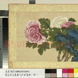 清王图炳春景花卉诗画册 册 牡丹|1幅|12.08 MB|高清下载