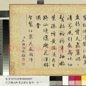 清王图炳春景花卉诗画册 册 书御制红梨花诗|1幅|10.74 MB|高清下载