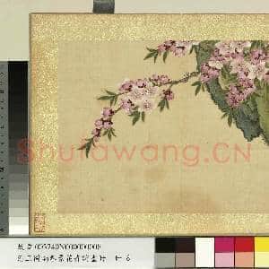 清王图炳春景花卉诗画册 册 桃花|1幅|11.55 MB|高清下载