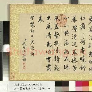清王图炳夏景花卉诗画册 册 书御制初日芙蓉诗|1幅|10.98 MB|高清下载
