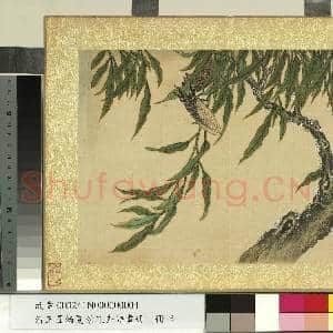 清王图炳夏景花卉诗画册 册 柳蝉|1幅|12.23 MB|高清下载