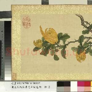 清王图炳秋景花卉诗画册 册 佛手|1幅|11.41 MB|高清下载