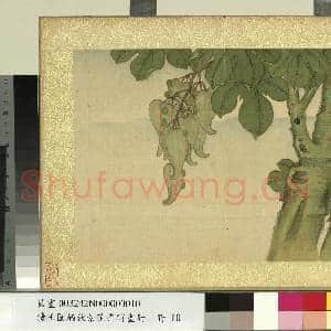 清王图炳秋景花卉诗画册 册 梧桐|1幅|11.97 MB|高清下载