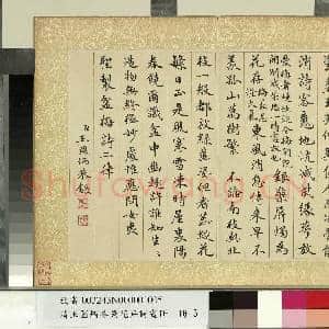 清王图炳冬景花卉诗画册 册 圣制盆梅诗二律|1幅|10.87 MB|高清下载