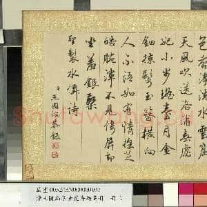 清王图炳冬景花卉诗画册 册 圣制冬月水仙|1幅|10.75 MB|高清下载