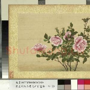清王图炳冬景花卉诗画册 册 月季|1幅|11.75 MB|高清下载