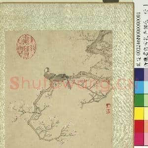 清陈书仿古花卉翎毛 册 红梅翎毛|2幅|22.08 MB|高清下载