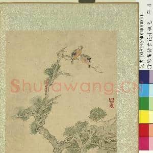 清陈书仿古花卉翎毛 册 松树翎毛|1幅|11.09 MB|高清下载