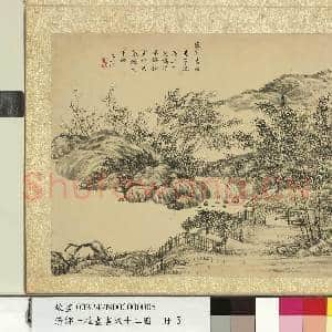 清邹一桂画书城十二图 册 密筠书舍|2幅|22.53 MB|高清下载