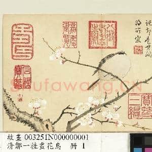 清邹一桂画花鸟 册 梅花麻雀|1幅|9.24 MB|高清下载