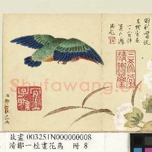 清邹一桂画花鸟 册 芙蓉翠鸟|1幅|9.25 MB|高清下载