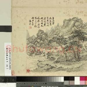 清张鹏翀山水册 册 复岫漩流|1幅|11.02 MB|高清下载