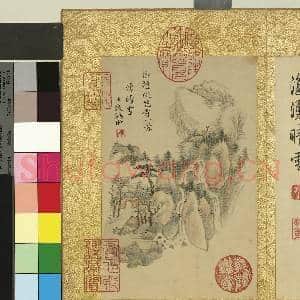 清张鹏翀画桃花寺八景 册 涌晴雪|2幅|24.02 MB|高清下载