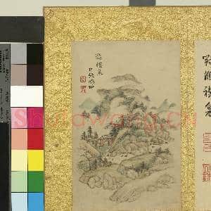 清张鹏翀画桃花寺八景 册 涤襟泉|2幅|23.84 MB|高清下载