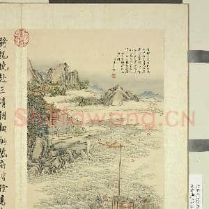 清蒋溥画御制诗意(二)册 瀛海瑶台|2幅|21.17 MB|高清下载