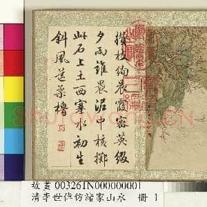 清李世倬仿诸家山水 册 绣壁繁英|1幅|10.2 MB|高清下载