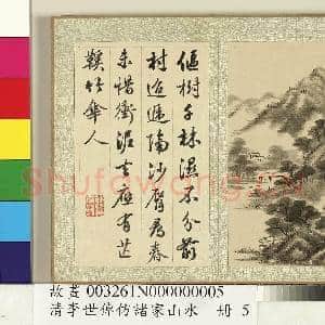 清李世倬仿诸家山水 册 雨嶂云浓|1幅|10.28 MB|高清下载