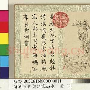 清李世倬仿诸家山水 册 平原乔木|1幅|10.21 MB|高清下载