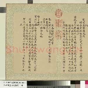 清蒋溥画东巡揽胜 册|1幅|10.41 MB|高清下载