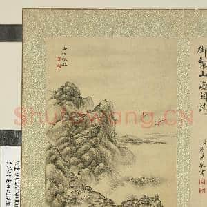 清蒋溥画东巡揽胜 册 山海雄关|2幅|22.73 MB|高清下载