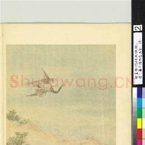 清阿尔粺劲翮宣威图 册 鹰雁|1幅|9.98 MB|高清下载