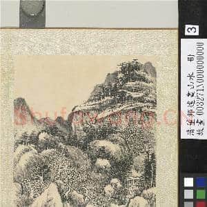 清董邦达画山水 册 岩壑转幽深|1幅|14.13 MB|高清下载
