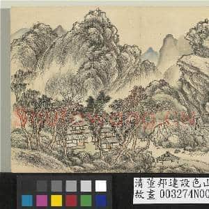 清董邦达设色山水 册 云树成村|1幅|14.29 MB|高清下载