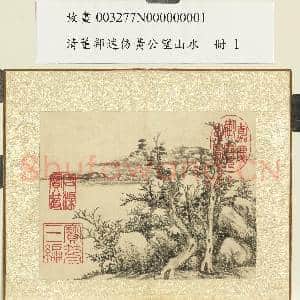 清董邦达仿黄公望山水 册 远山近树|1幅|9.47 MB|高清下载