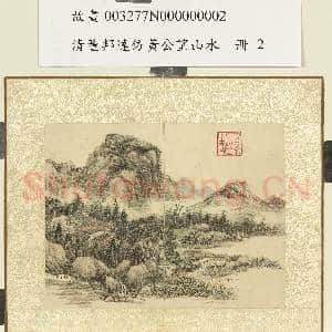 清董邦达仿黄公望山水 册 山村烟霭|1幅|9.42 MB|高清下载