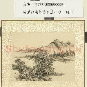 清董邦达仿黄公望山水 册 临江独坐|1幅|9.36 MB|高清下载