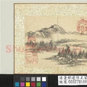 清董邦达仿王蒙山水 册 阔浦遥山|1幅|13.42 MB|高清下载