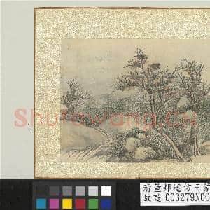 清董邦达仿王蒙山水 册 山泉鸣幽|1幅|13.58 MB|高清下载