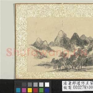 清董邦达仿王蒙山水 册 烟岚晓霭|1幅|13.34 MB|高清下载