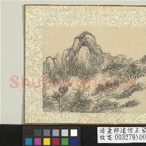 清董邦达仿王蒙山水 册 山峦浑厚|1幅|13.45 MB|高清下载