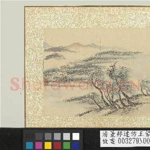 清董邦达仿王蒙山水 册 杨柳依依|1幅|13.26 MB|高清下载