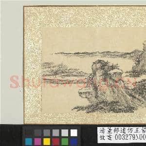 清董邦达仿王蒙山水 册 江上绝壁|1幅|13.37 MB|高清下载