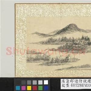 清董邦达仿倪瓒山水 册 远浦归渔|1幅|13.28 MB|高清下载