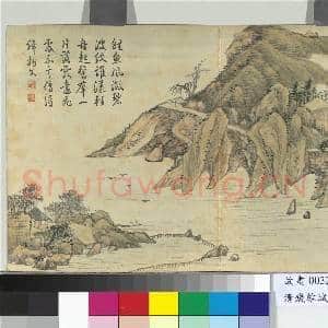 清钱维城绘山水上册 册 澄潭飞鹜|1幅|9.65 MB|高清下载