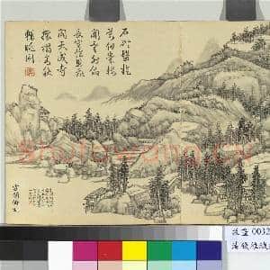 清钱维城绘山水下册 册 云关俯眺|1幅|9.84 MB|高清下载