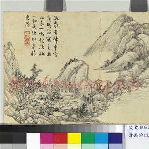 清钱维城绘山水下册 册 筑泉递响|1幅|9.9 MB|高清下载