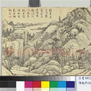 清钱维城绘山水下册 册 远峰塔影|1幅|10.64 MB|高清下载
